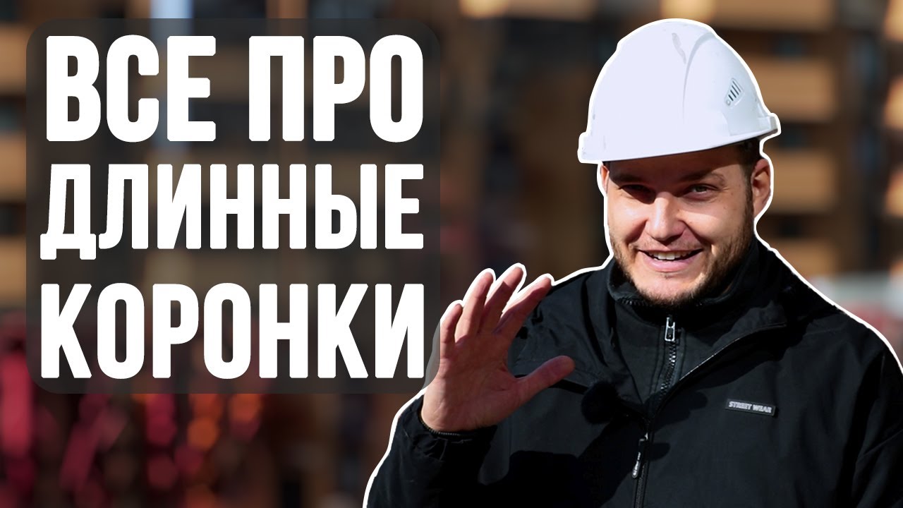 Простыми словами про длинные коронки | Проблемы бурения | Пример работы