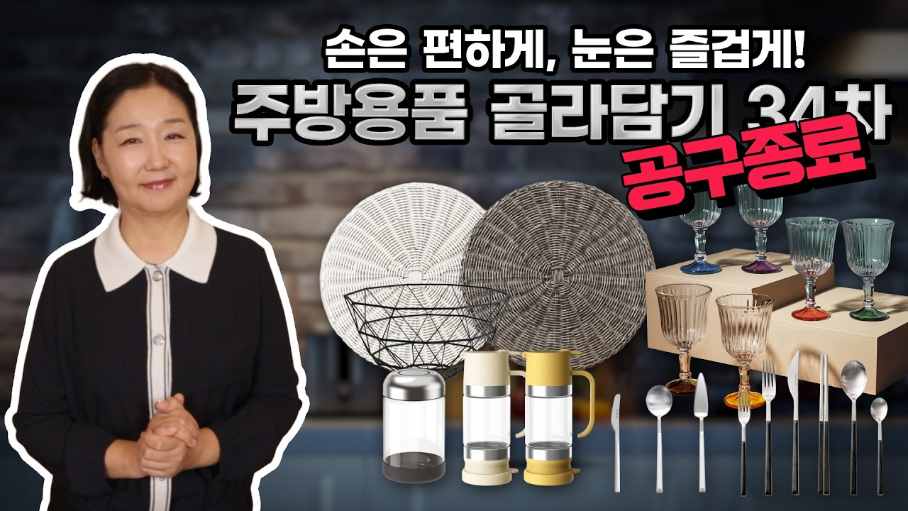 [공구오픈] 새해맞이 주방용품 골라담기 공구마켓 OPEN🖤 한 번 쓰면 계속 쓰게 된다는 가성비 제품들이 한가득! ㅣ정밥TV 주방용품 골라담기 공구 오픈