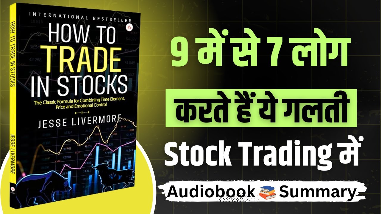 How to Trade in Stocks | 9 में से 7 लोग करते हैं ये गलती Stock Trading में | Book Summary In Hindi