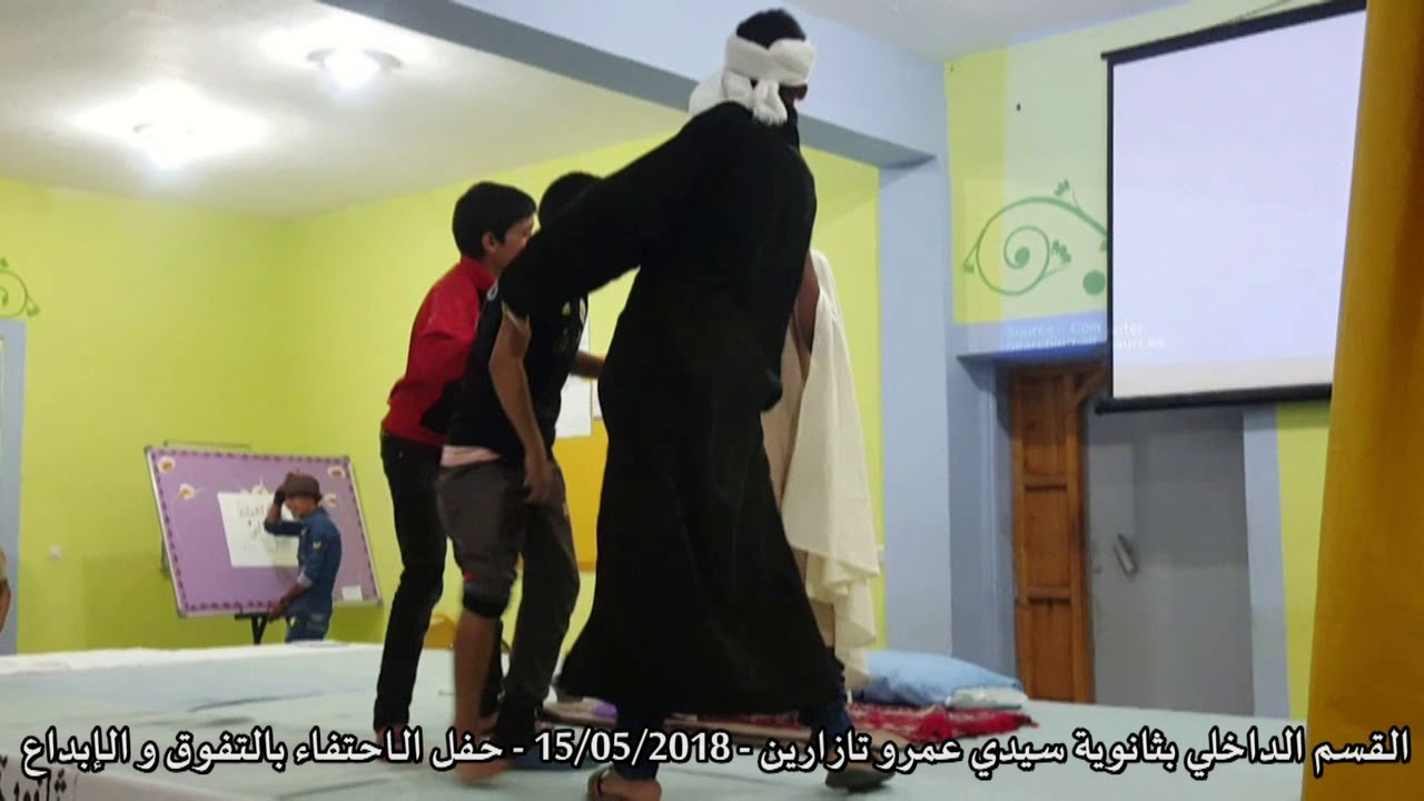 حفل التفوق بداخلية ثانوية سيدي عمرو تازارين 2018