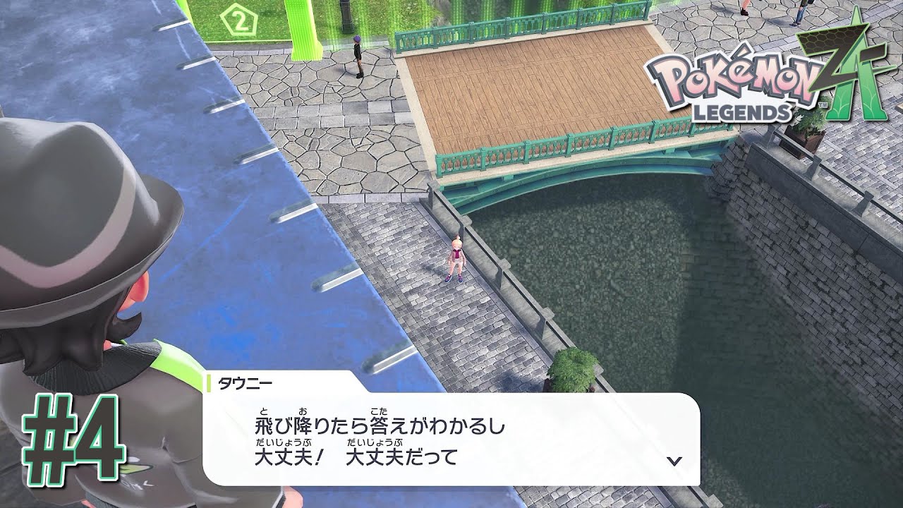 MZ団では先輩の言うことに逆らえない！！ 【Pokémon LEGENDS ZA(ゼットエー)】 ＃４