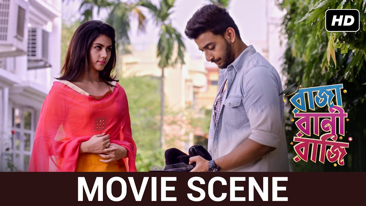 Movie Scene | Bonny, Rittika | Raja Rani Raji | SVF
