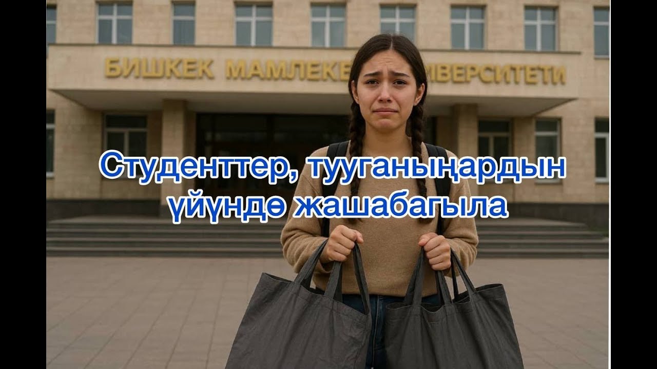 Аудио китеп. ЖЕҢЕСИ ТАЖААЛ КЫЗДЫН БАЯНЫ. БОЛГОН ОКУЯ