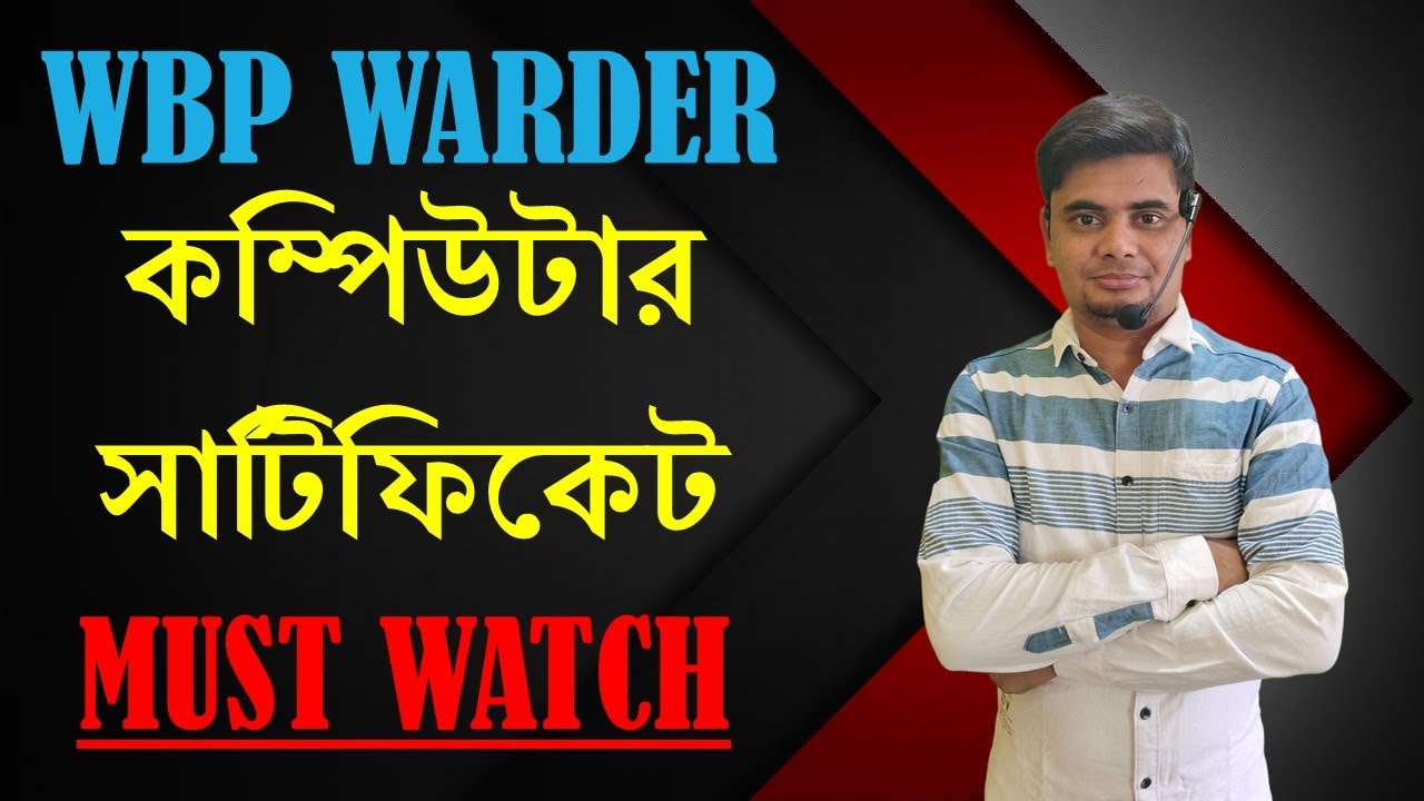 WBP WARDER   COMPUTER CERTIFICATE WARDER EDUCATION QUALIFICATION  jail police computer certificate