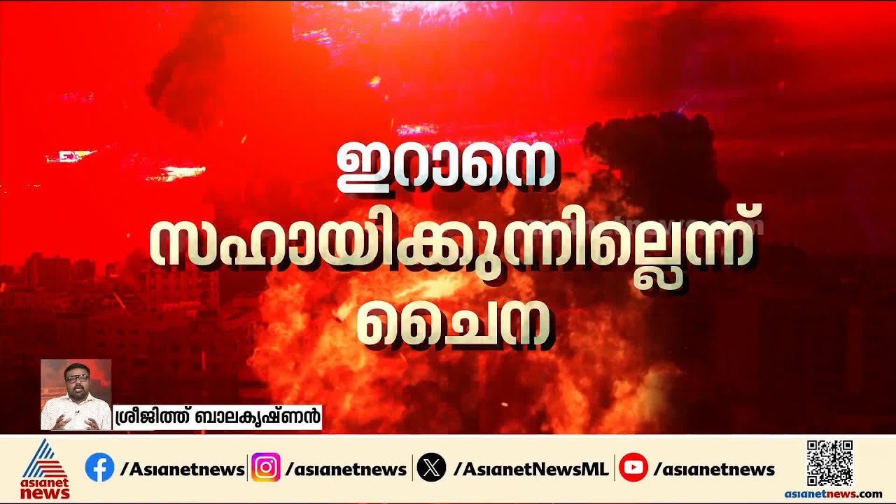 ഇറാൻ - ഇസ്രയേൽ പ്രശ്നത്തിൽ ലോകരാജ്യങ്ങൾ കൈക്കൊള്ളുന്ന നിലപാടെന്ത്‌?