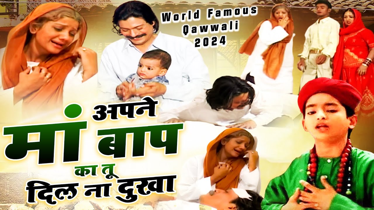 World Famous Qawwali - Apne Maa Baap Ka Tu Dil Na Dukha - Anis Sabri - HD Video - New Qawwali 2024