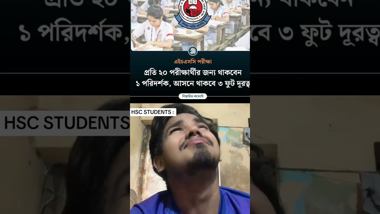 rip hsc student #hsc #hscstudents #studentmeme #viralreels #viraltopic #trendingmemes #trending