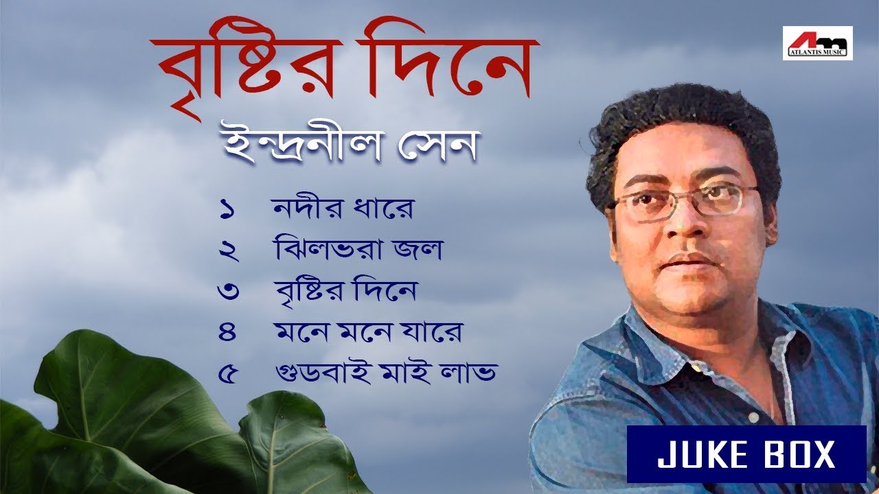 Bristir Dine | Audio Jukebox | Indranil Sen | Latest Bengali Songs 2019 | Atlantis Music