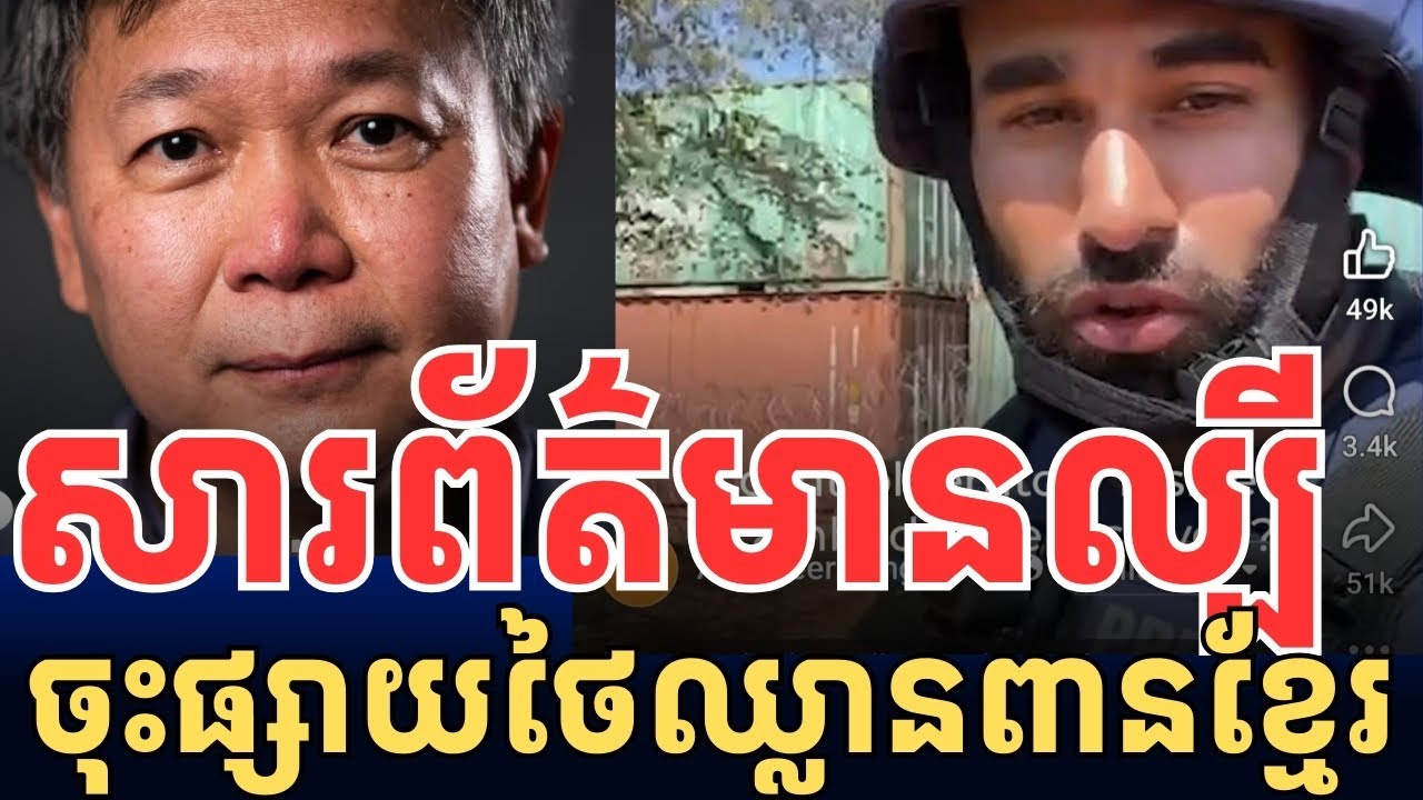 កាសែតល្បីAl JAZEERA! ចុះផ្សាយរឿងថៃឈ្លានពានកម្ពុជា