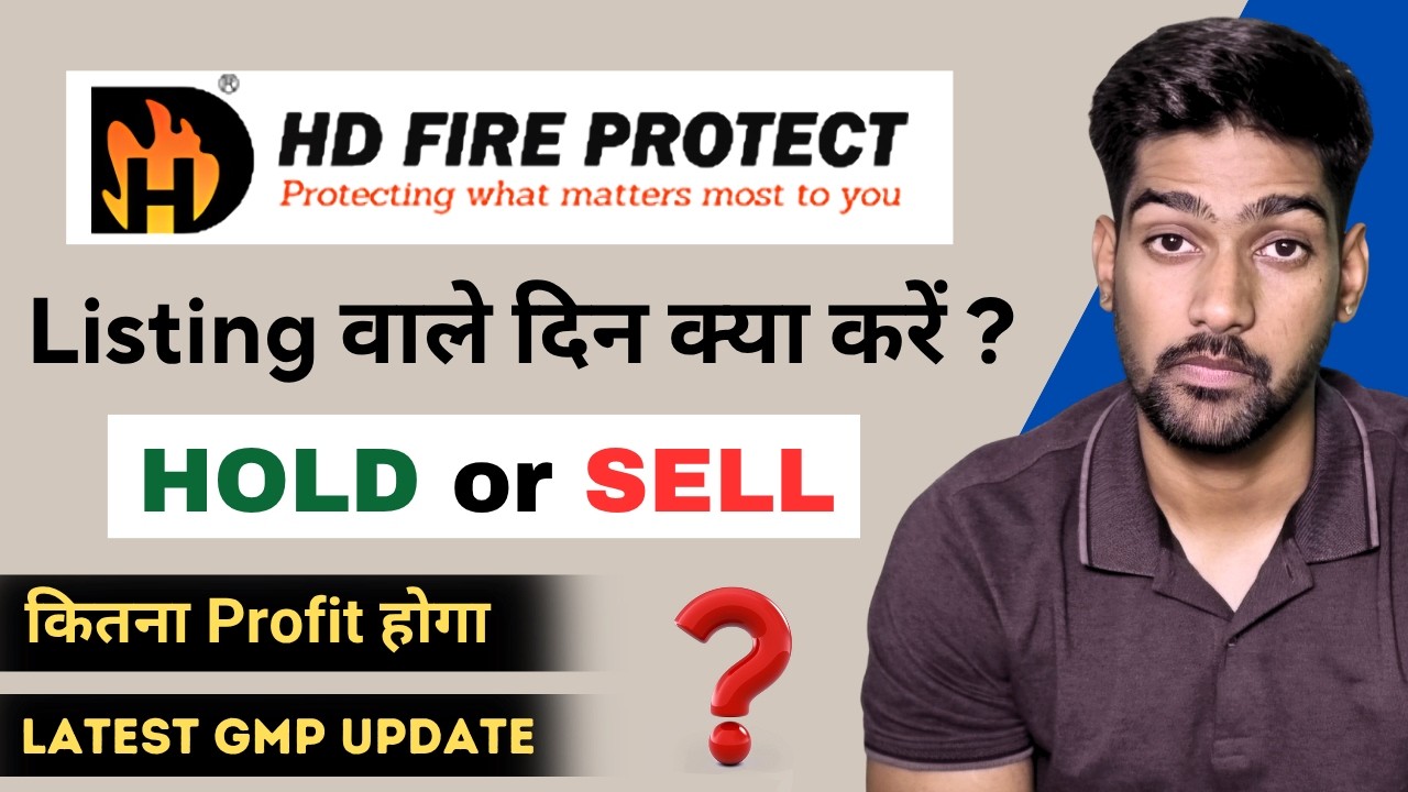 HD Fire Protect IPO Listing Strategy - hold or Sell | HD Fire IPO GMP Today