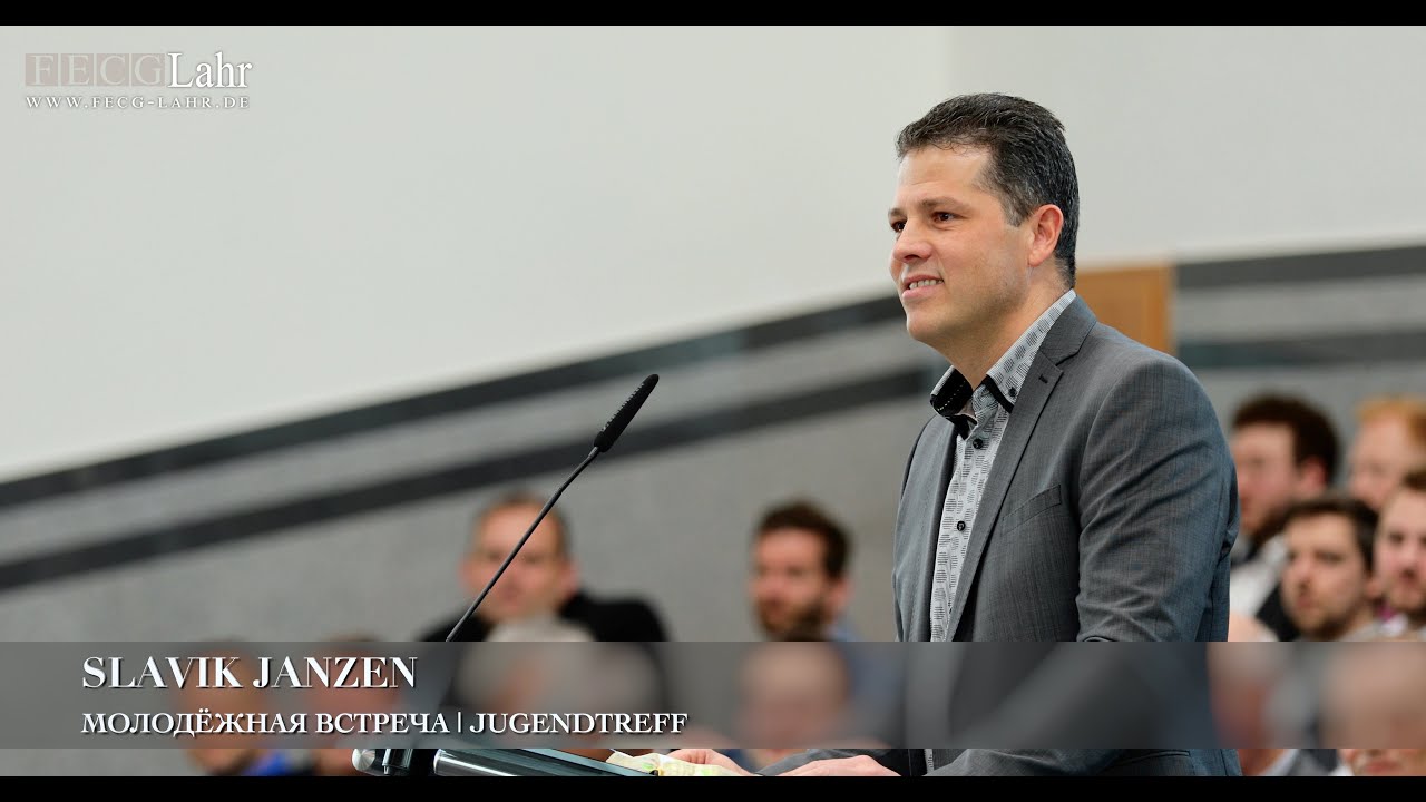 Молодёжная конференция | Jugendkonferenz. Slavik Janzen