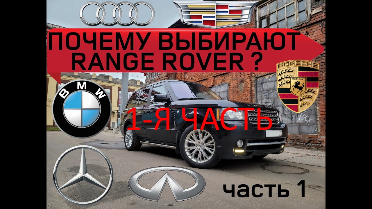 Range Rover L322. Внедорожник за 2 ляма. Влоговое видео. 1 часть