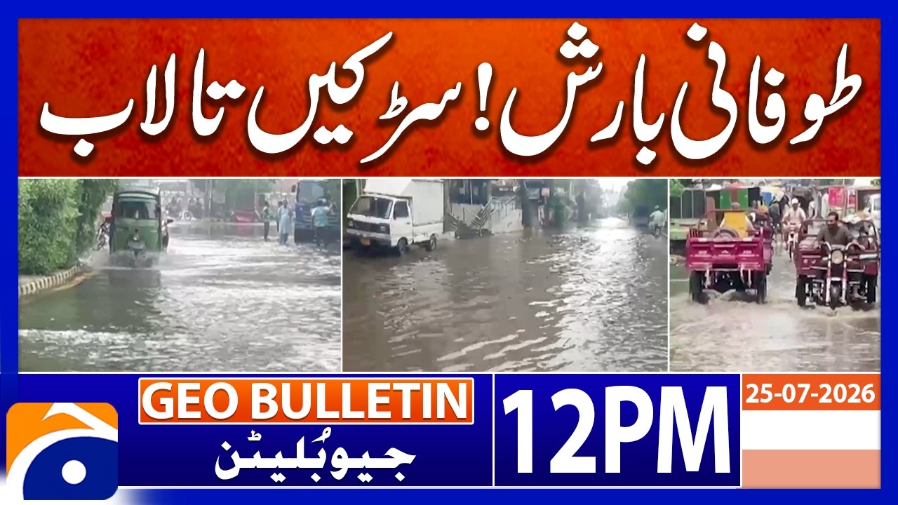 Weather Updates | Geo News 12PM  Bulletin | 25th July 2026