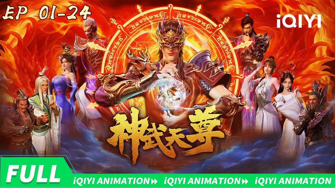 💥【涅槃重生 & 浴火淬魂】体修至尊拳镇诸天万界！武破乾坤指撼九霄大陆！| 神武天尊3D | 合集【加入会员专享最新集】