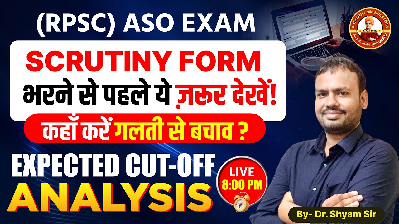 RPSC ASO Exam Scrutiny Form Kaise Bhare? Expected Cut Off & Analysis by Shyam Sir