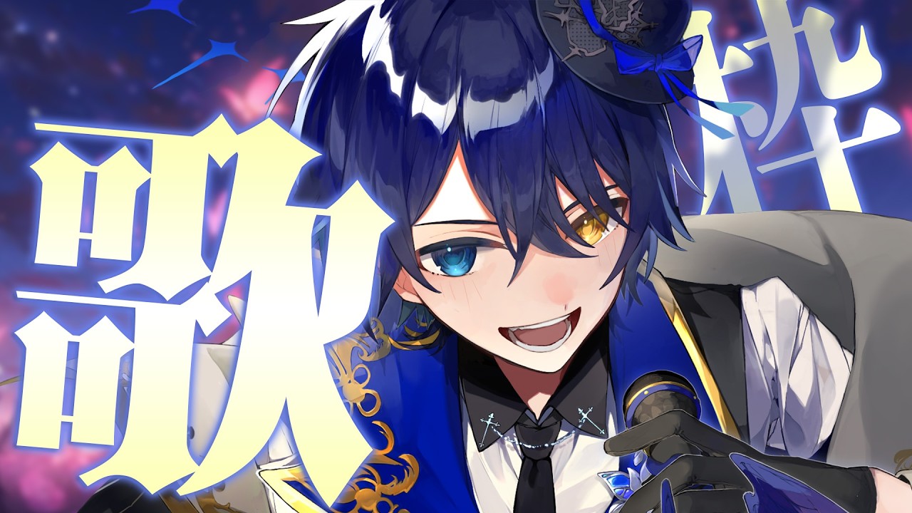 【歌枠】お気に入りのヘッドホン修理から返ってきたああ！！！【 鴉紋ゆうく/Vtuber 】