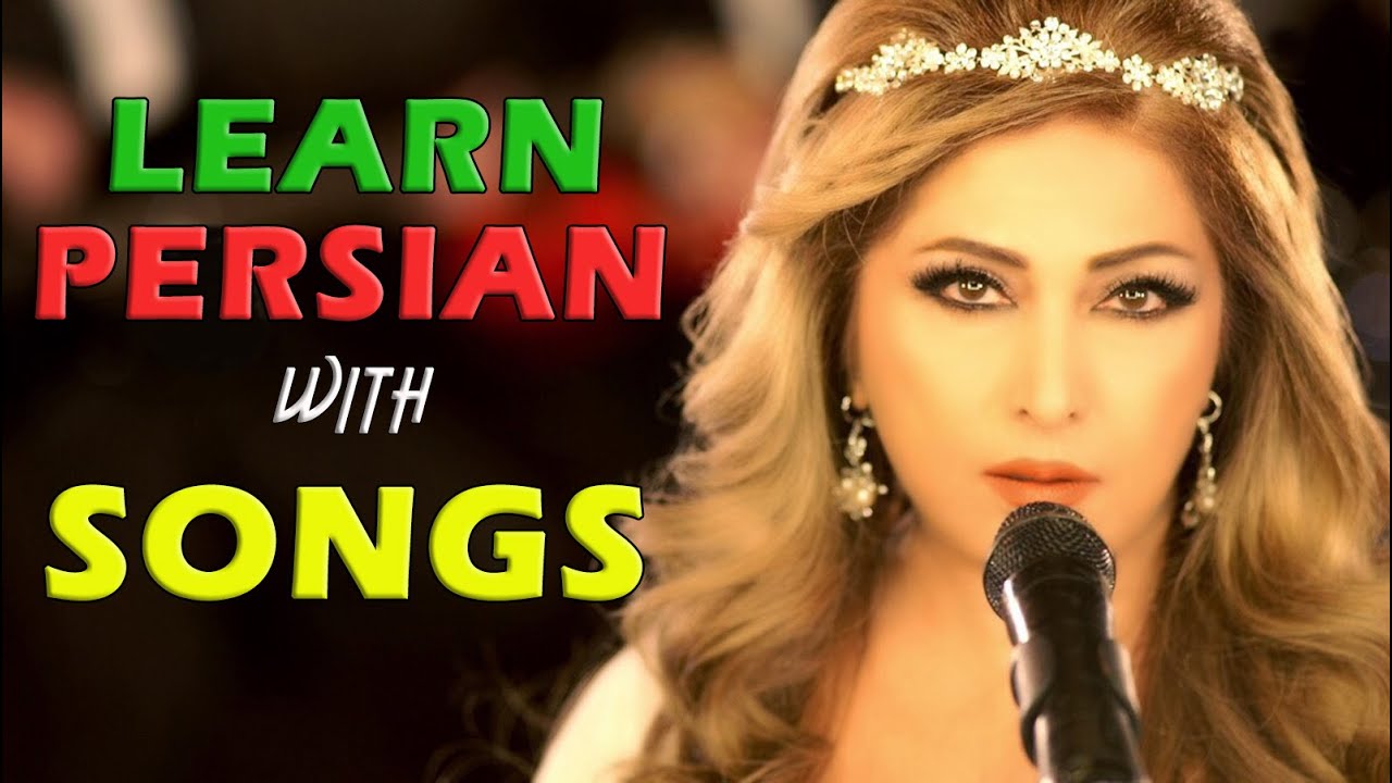 Learn Persian with Songs - 03 Leila Forouhar 'Chi Seda Konam Toro' Lyrics Translation