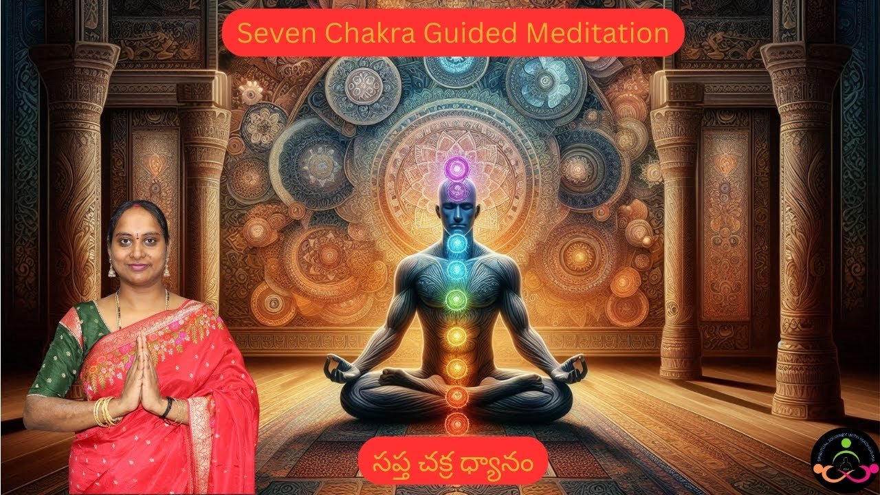 తెలుగులో ఏడు చక్ర మార్గదర్శక ధ్యానం l Seven Chakra Guided Meditation | Day - 146