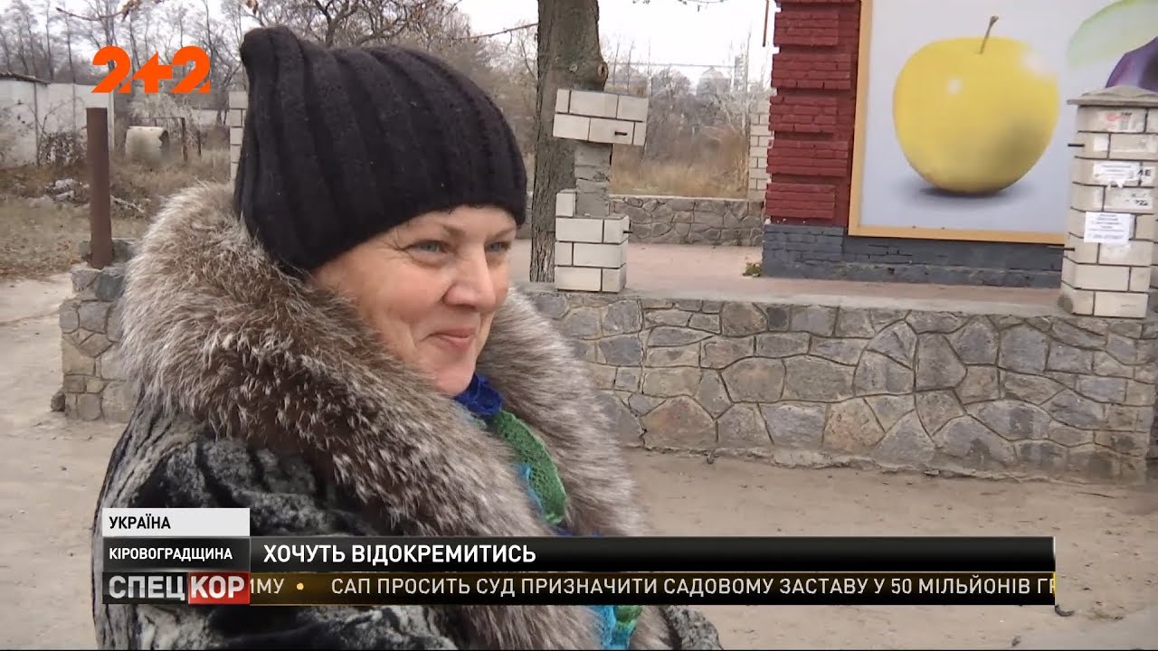 Жители поселка Власовка, что на Кировоградщине, хотят стать частью Полтавской области