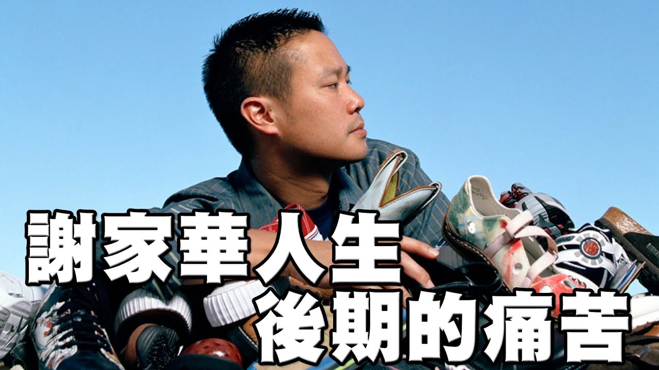 謝家華人生後期的痛苦 | 今日話題 12072020