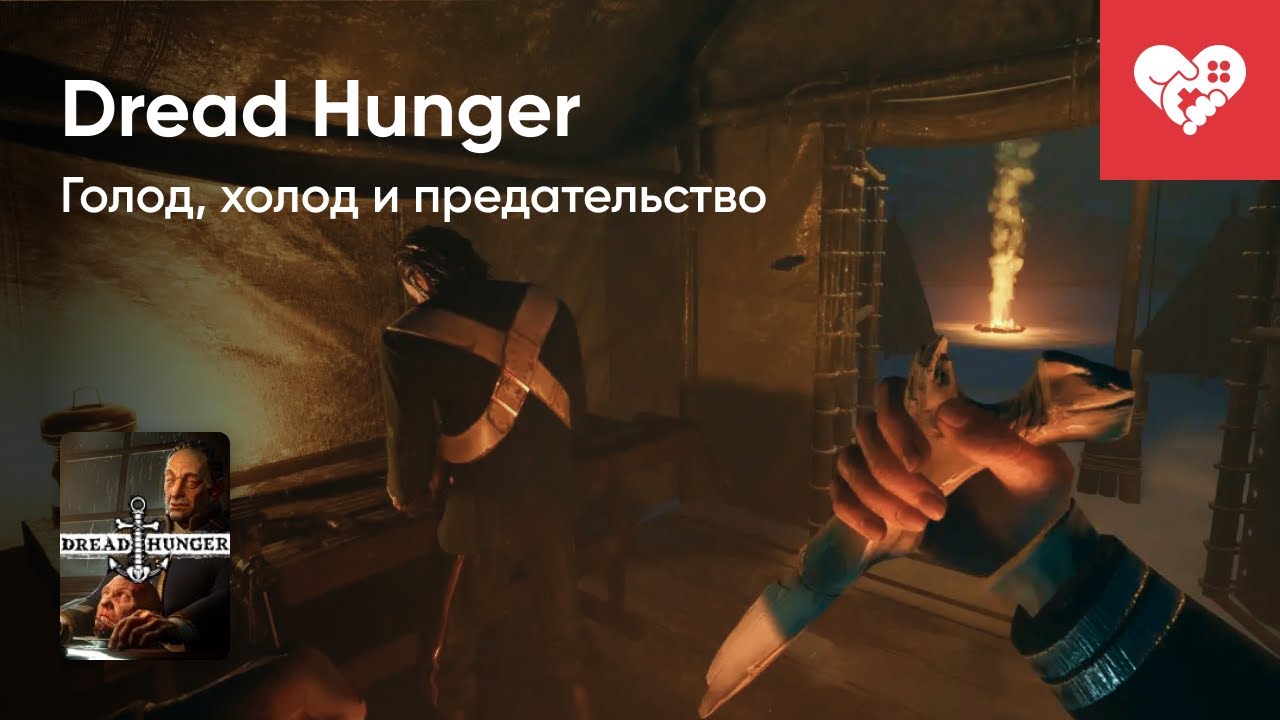 Стрим от 04/05/2021 – DREAD HUNGER