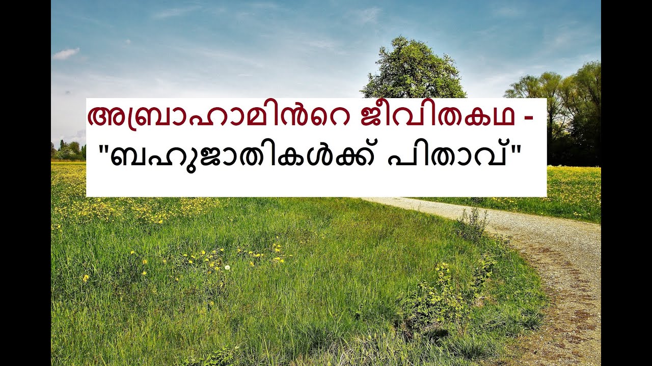 The Life Of Abraham - The Father of Many Nations Malayalam