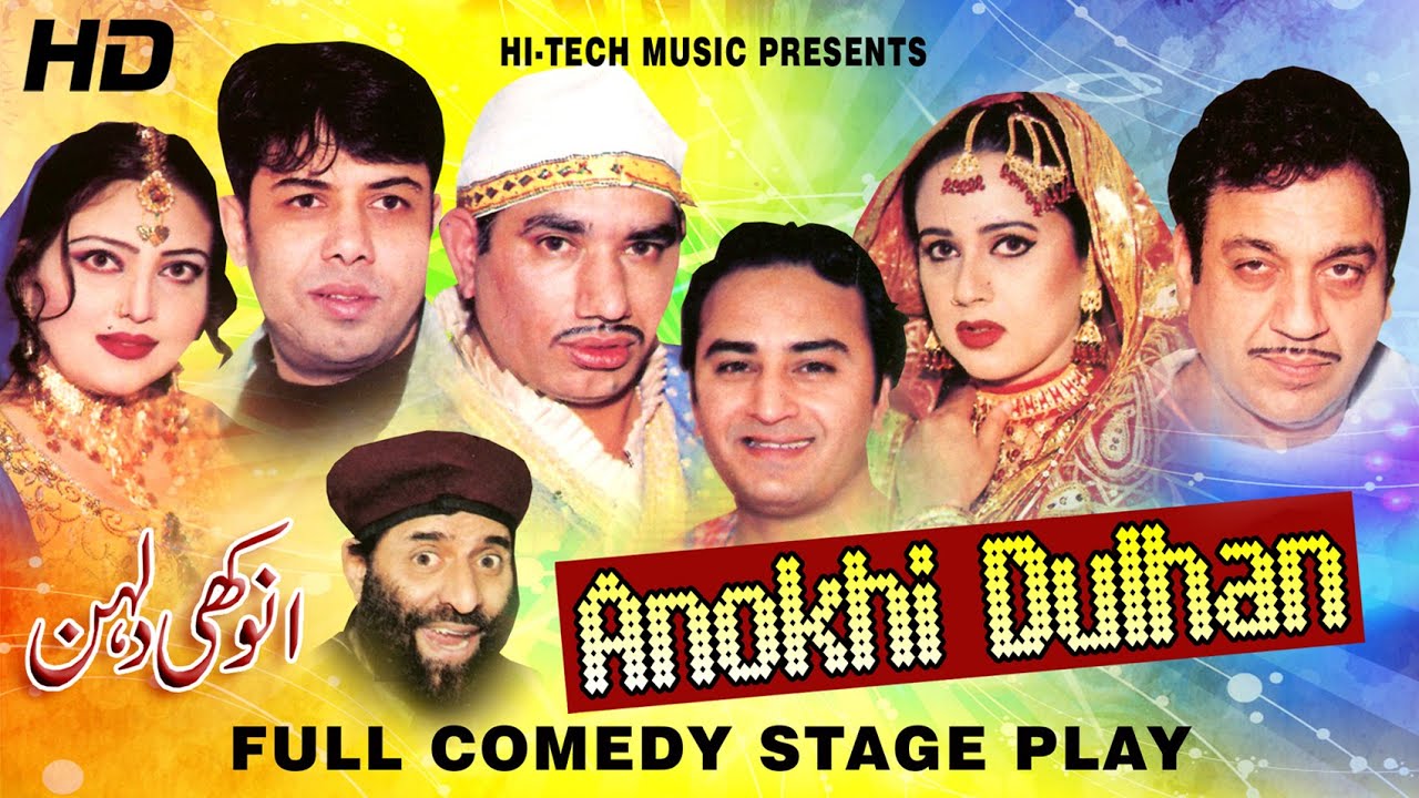 ANOKHI DULHAN (FULL DRAMA) - NASIR CHINYOTI & NASEEM VICKY - BEST PAKISTANI COMEDY STAGE DRAMA