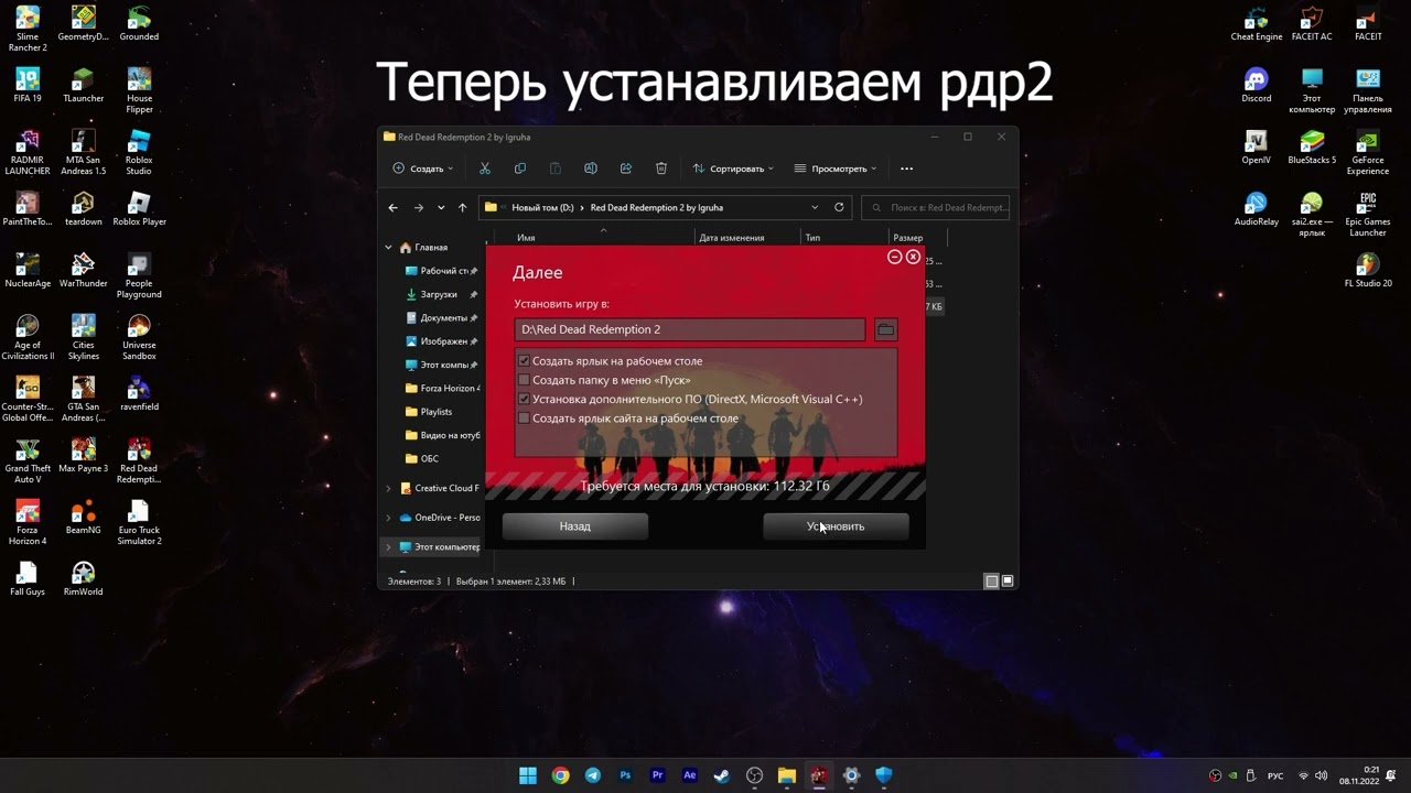 Исправляем ошибку при запуске Red Dead Redemption 2