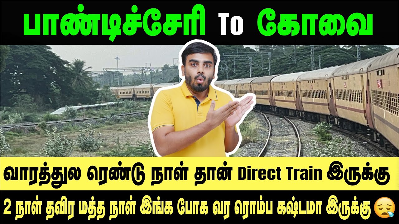 ரொம்ப கஷ்டம் | Pondicherry to Coimbatore by Mangaluru Central Express | Train Travel Vlog