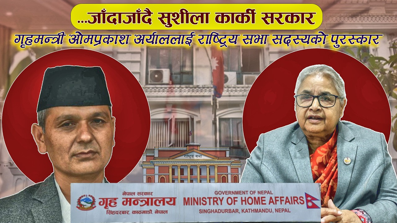 यी हुन् मन्त्रिपरिषद् बैठकका निर्णयहरु || Lokpath