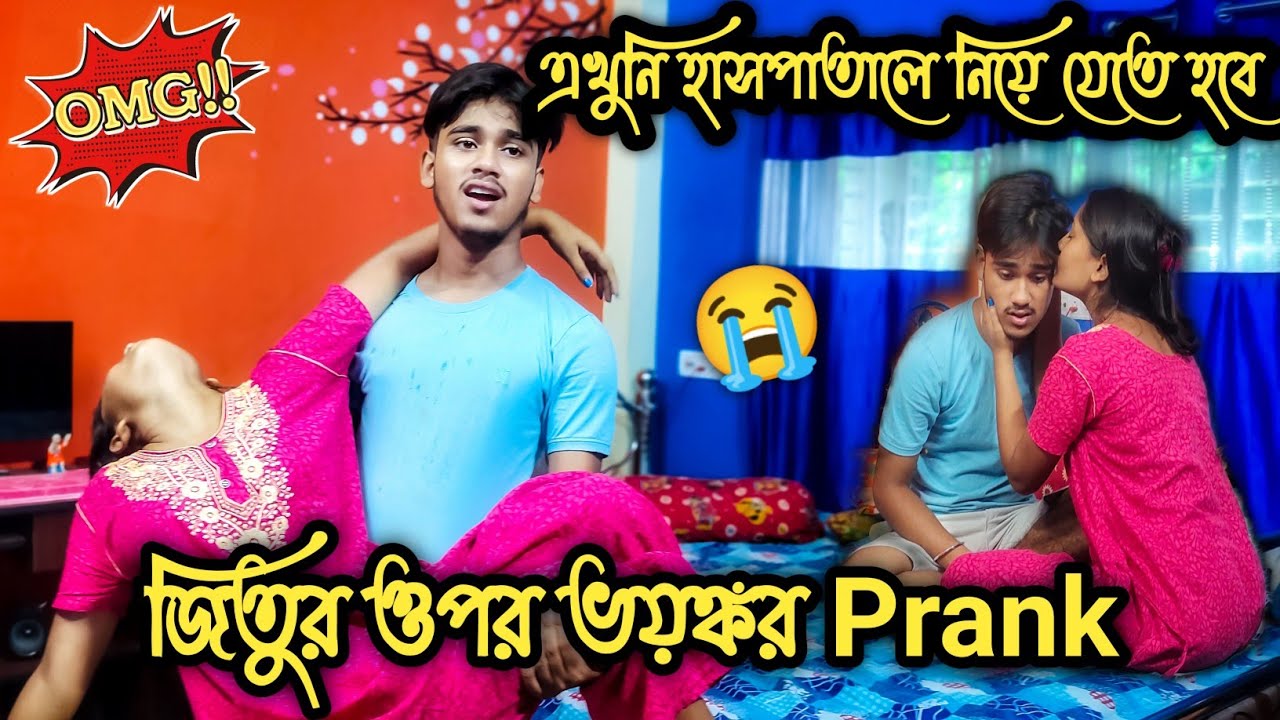 Senseless prank gone wrong😱জিতু এত কান্না করলো কেনো?😭 Jit Nishita Vlog