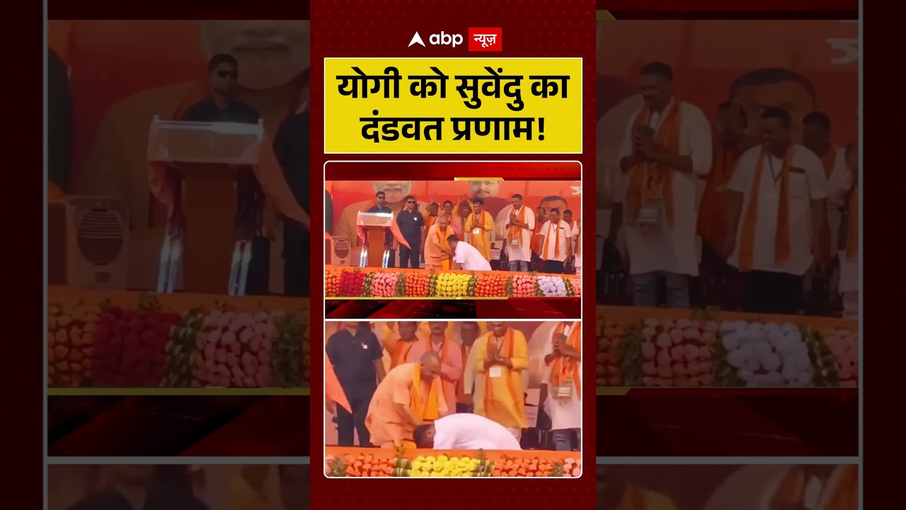 Bengal Election 2026: CM Yogiv को Suvendu Adhikari का दंडवत प्रणाम!  की ललकार | PM Modi |