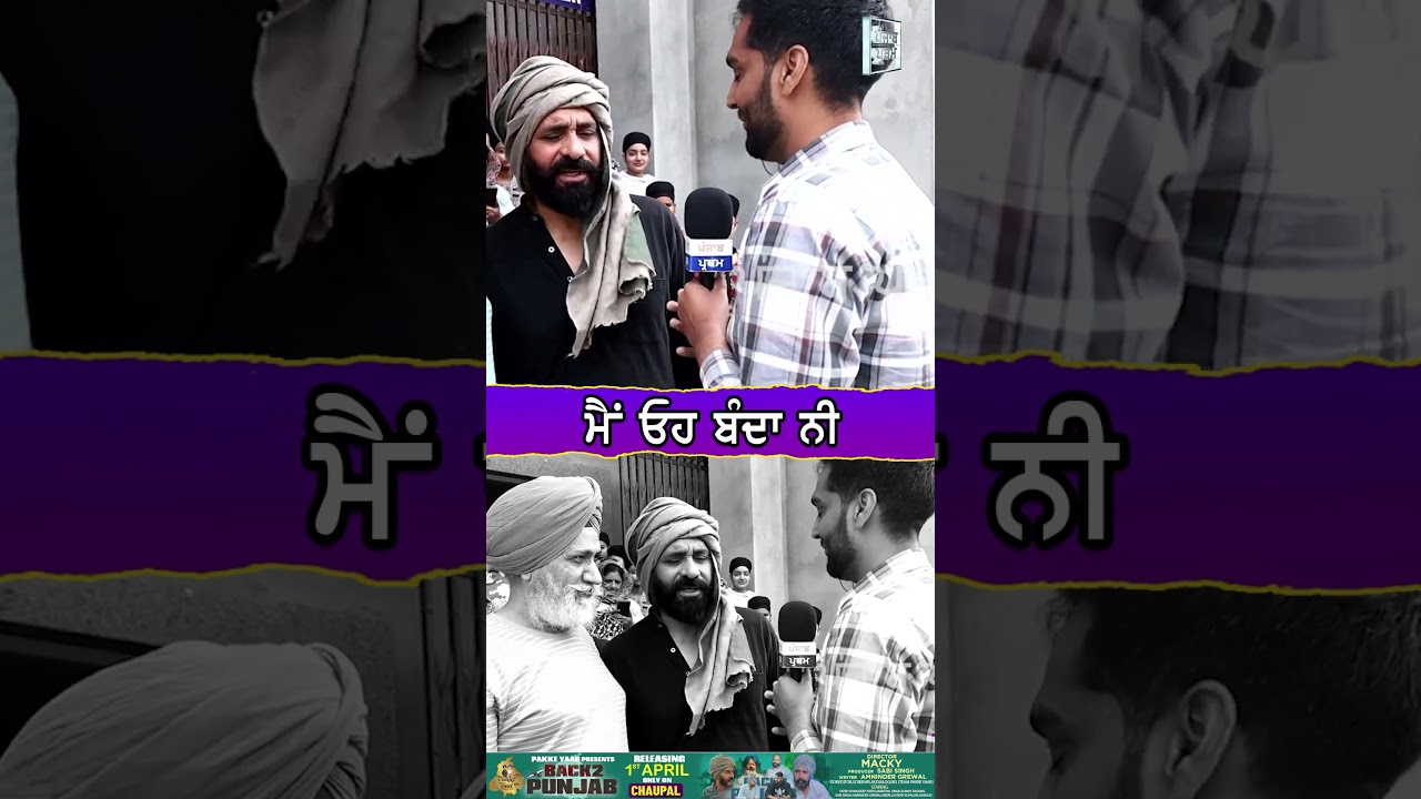 ਮੈਂ ਓਹ ਬੰਦਾ ਨੀ | Babbu Maan | Adab Punjabi