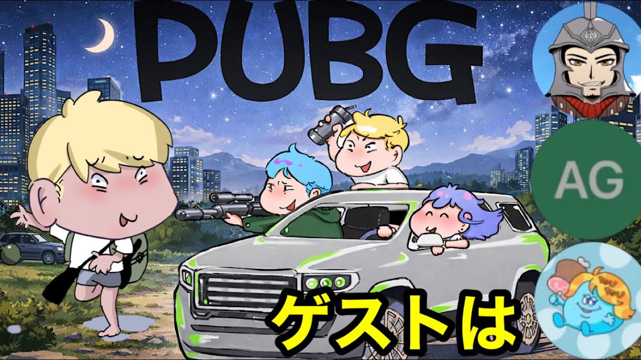 【 PUBG:BATTLEGROUNDS Steam版】　#８ 深夜にこっそりやっちゃうんだからｗ　＃チップ先輩