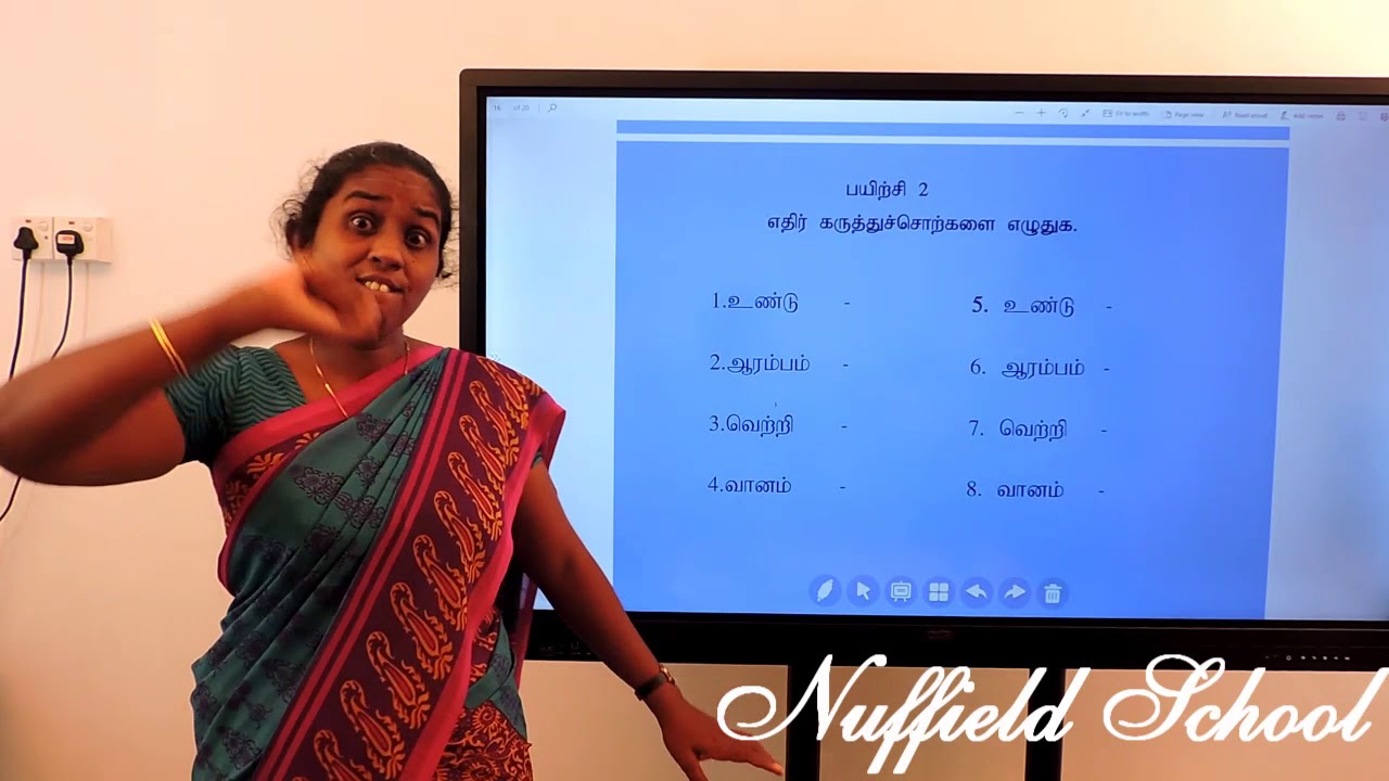 தமிழ் தரம் 05 பவனி வரும் நிலா