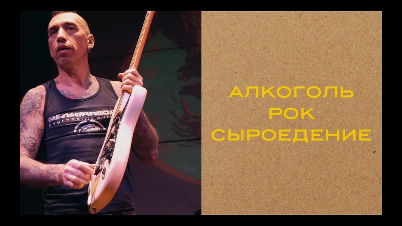 Трезвый рокер. Стас Богорад