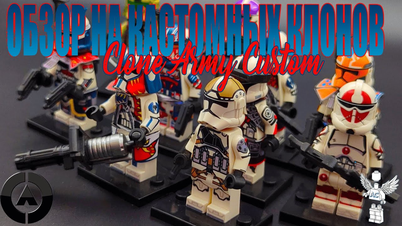 Обзор на кастомных клонов LEGO Star Wars | Клоны от Clone Army Customs и Angel Custom #clonewars