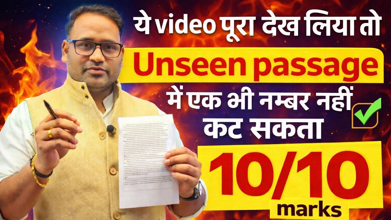 Unseen Passage बनाना सीखें||Class-10 and Class-12||10/10Mark💯||Successpointby-Arunsir 