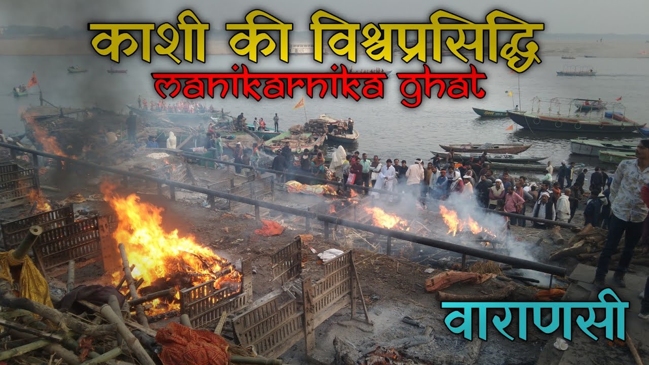 kashi Manikarnika Ghat 🙏🏻😩