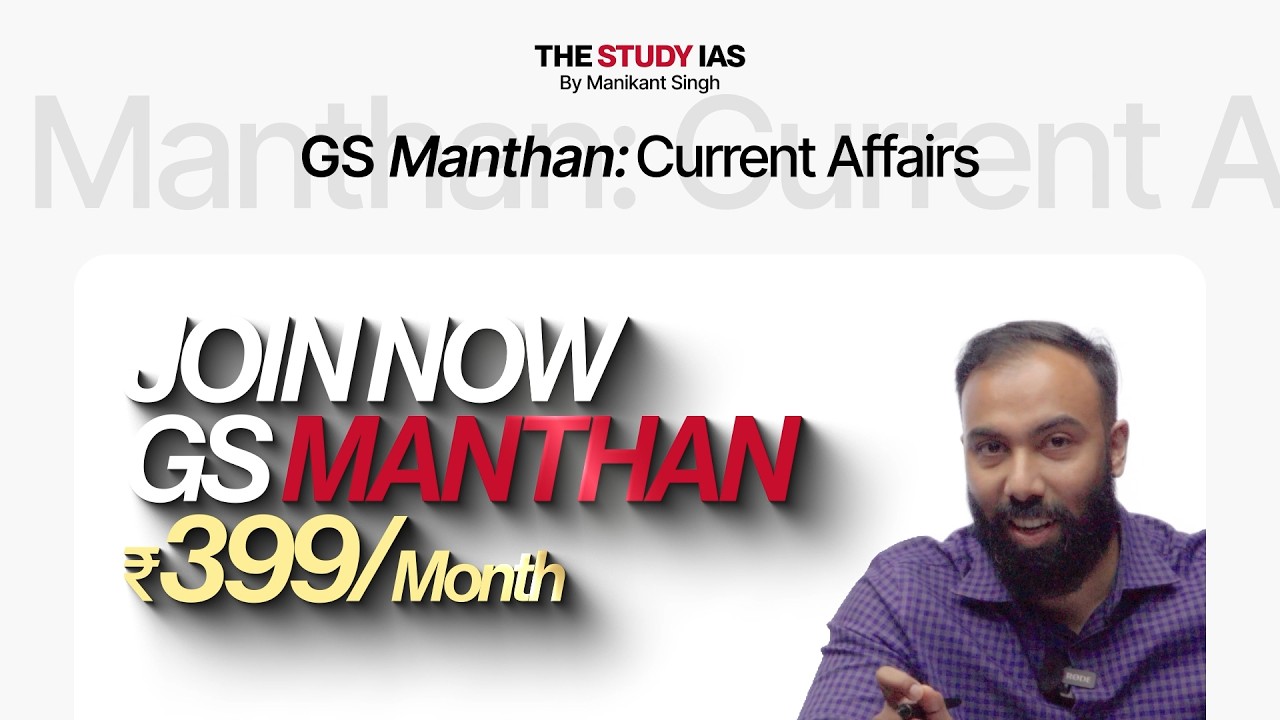 Manikant Sir's SECRET Strategy for IAS Success | The Study IAS
