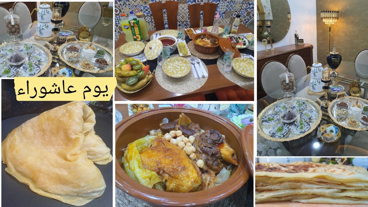 أجواء عاشوراء من بيتي مسمن تريدة الطاجين مع سهرة عائلية#روتين#وصفات#فرنسا