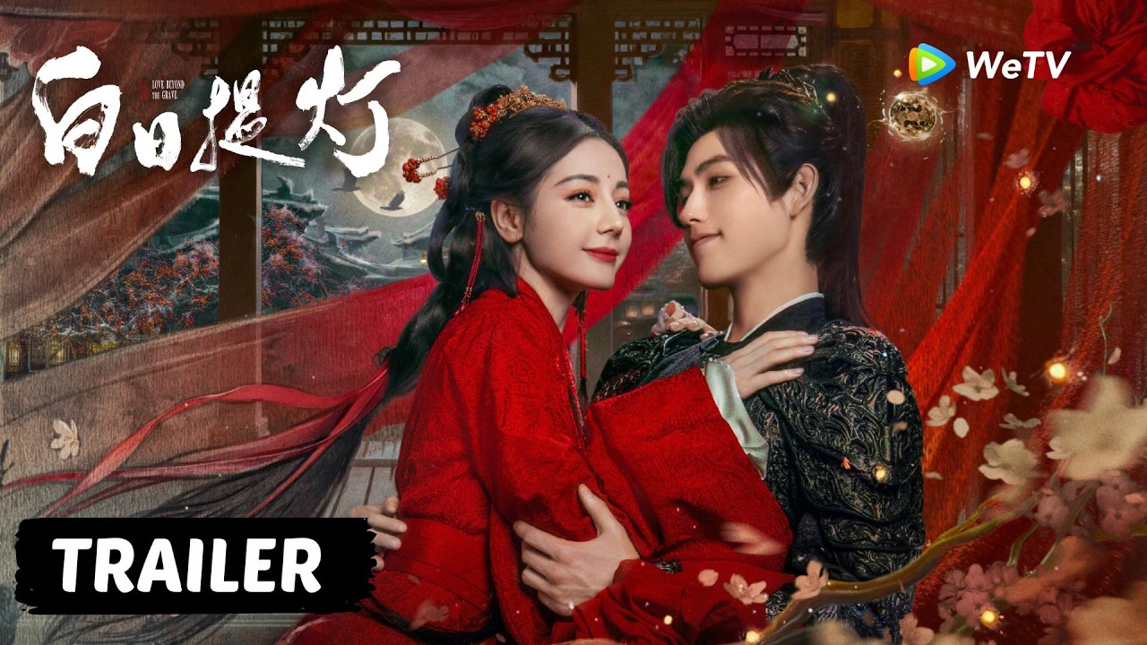 【Trailer】《白日提灯》Love Beyond the Grave｜定档3月28日！迪丽热巴陈飞宇因缘抉择五感相契！
