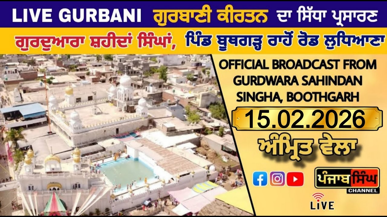 🔴[Live] Gurdwara Shaheedan Singha Village Boothgarh Ludhiana|09.02.2026|Punjab Singh Channel