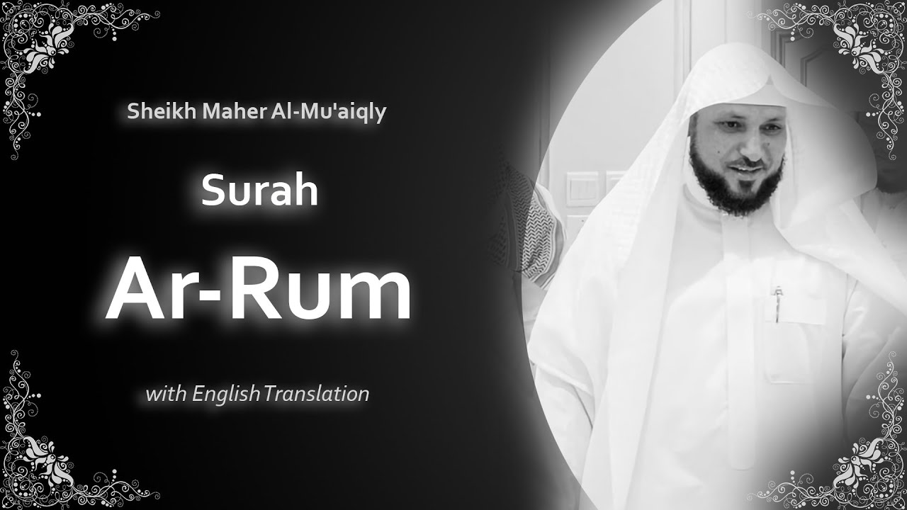 Ar Rum | سورة الروم | Sheikh Maher al Muaqly | English Translation | الشيخ ماهر المعيقلي