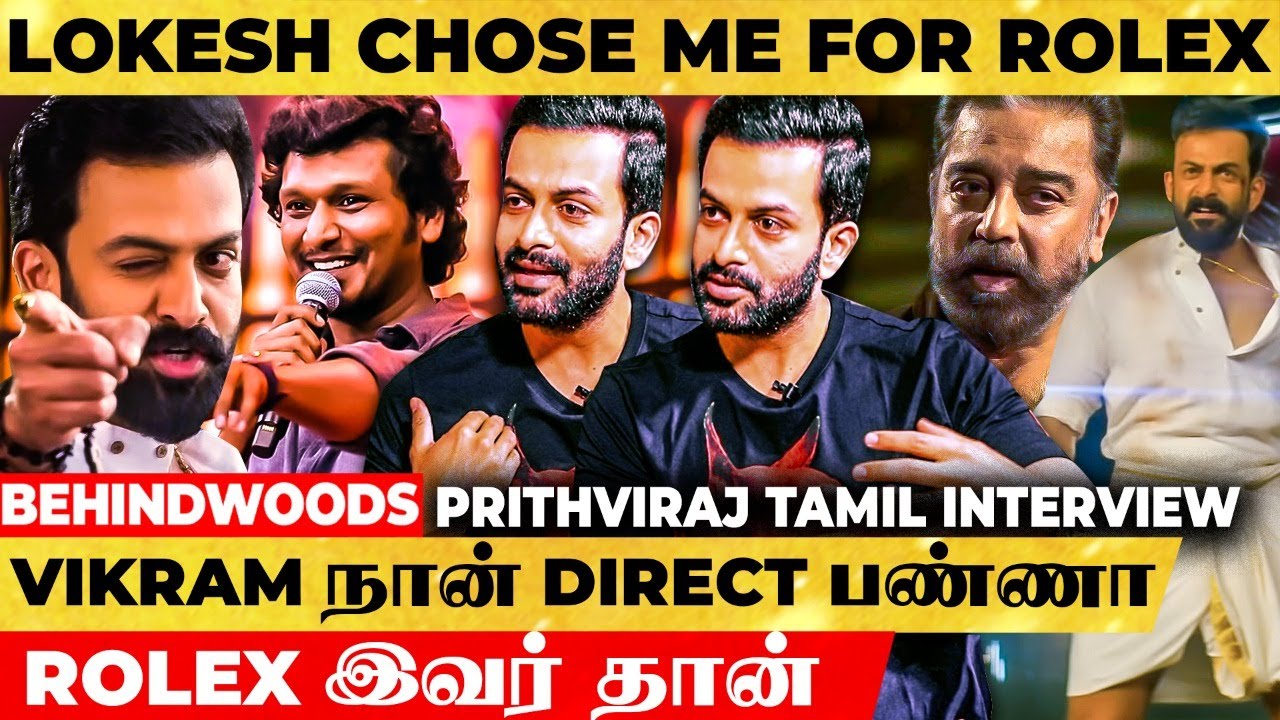 Lokesh என்ன Vikram Rolex-ஆ Choose பண்ணாரு., அவர Meet பண்ணனும்🔥 Prithviraj Tamil Interview after Long