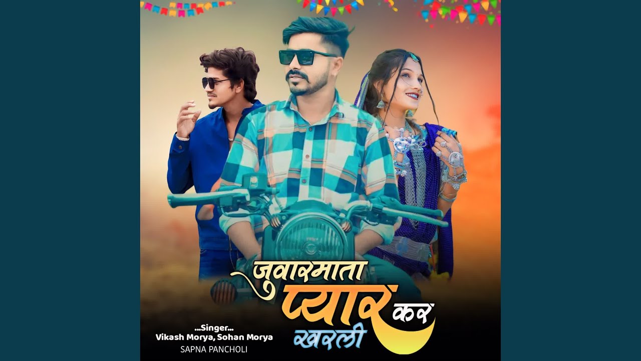 Juwarmata Pyar Karu Kharli