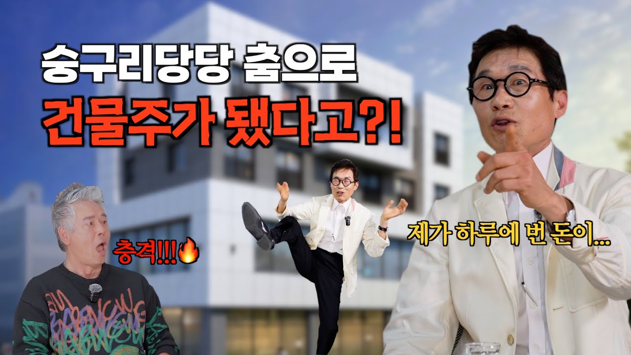 서세원 장례식장에서 숭구리당당 했던 이유ㅣ김정렬이 춤으로 건물주가 된 썰ㅣ클레먹타임 EP18
