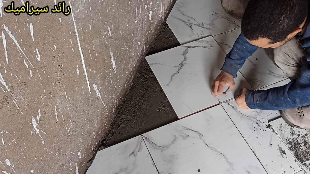 طريقة سهلة ستنفعك وستغنيك في تقطيع جوانب أرضيات السيراميك