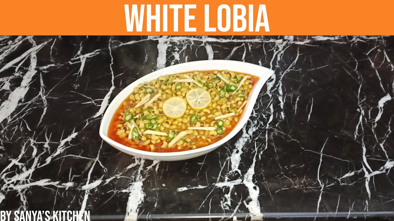 Best White Lobia Recipe