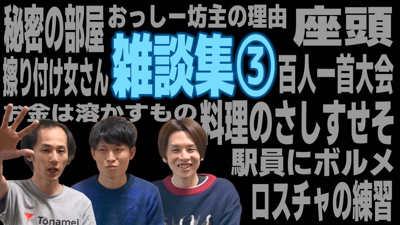 ささぼーチャンネル雑談集part3【ささぼー切り抜き】